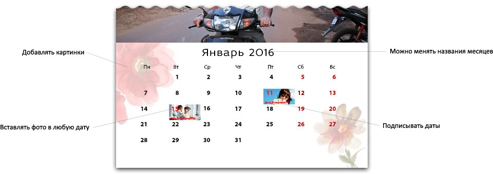 Пример создания календарной сетки
